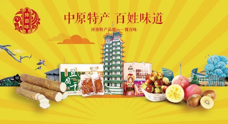 河南省供銷電子(zǐ)商務有限公司 河南省供銷電子(zǐ)商務有限公司